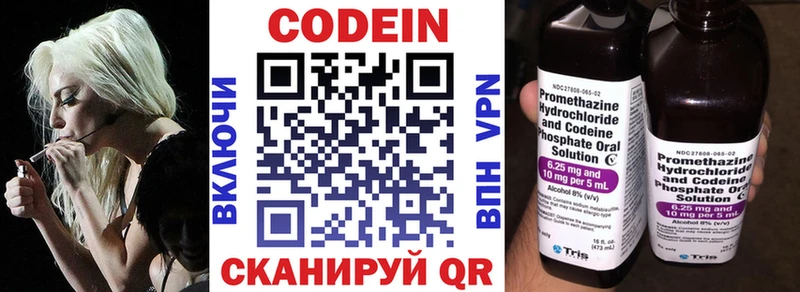 Codein Purple Drank mega зеркало Чебоксары продажа наркотиков