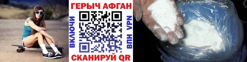 Героин гречка  Чебоксары 