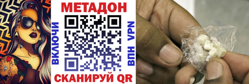 МЕТАДОН белоснежный  Чебоксары 